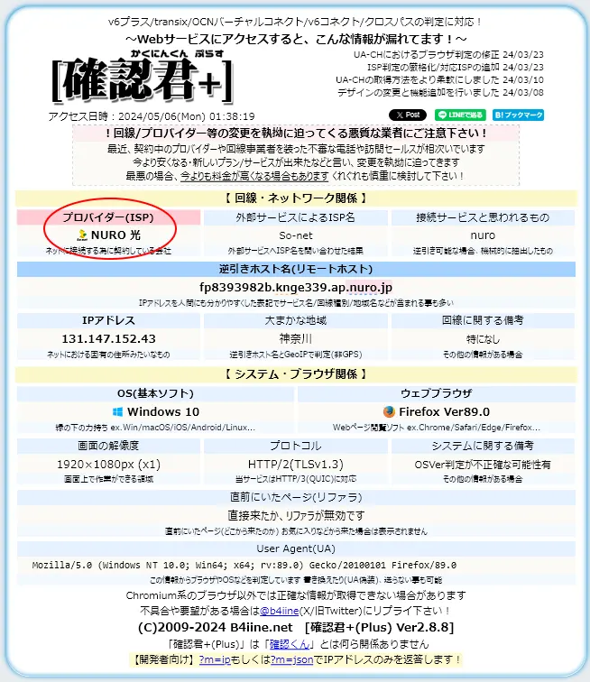 ドコモ光プロバイダ21社比較！料金・速度からわかるおすすめプロバイダはココ！ – ウルトラドメイン